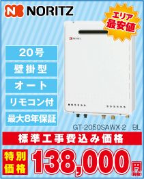 壁掛け　オートタイプ　リモコンセット